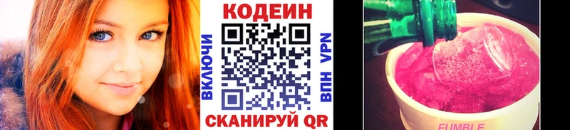 Купить где  Талдом  Codein Purple Drank 