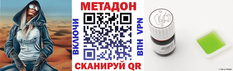 Купить где  Талдом  Метадон мёд 